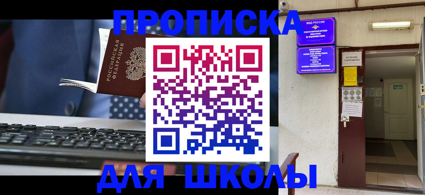 временная регистрация в Торопеце