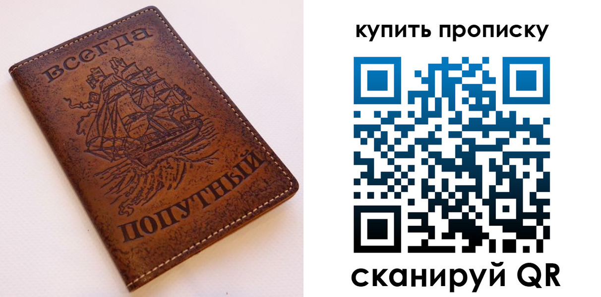 прописка для военкомата в Торопеце
