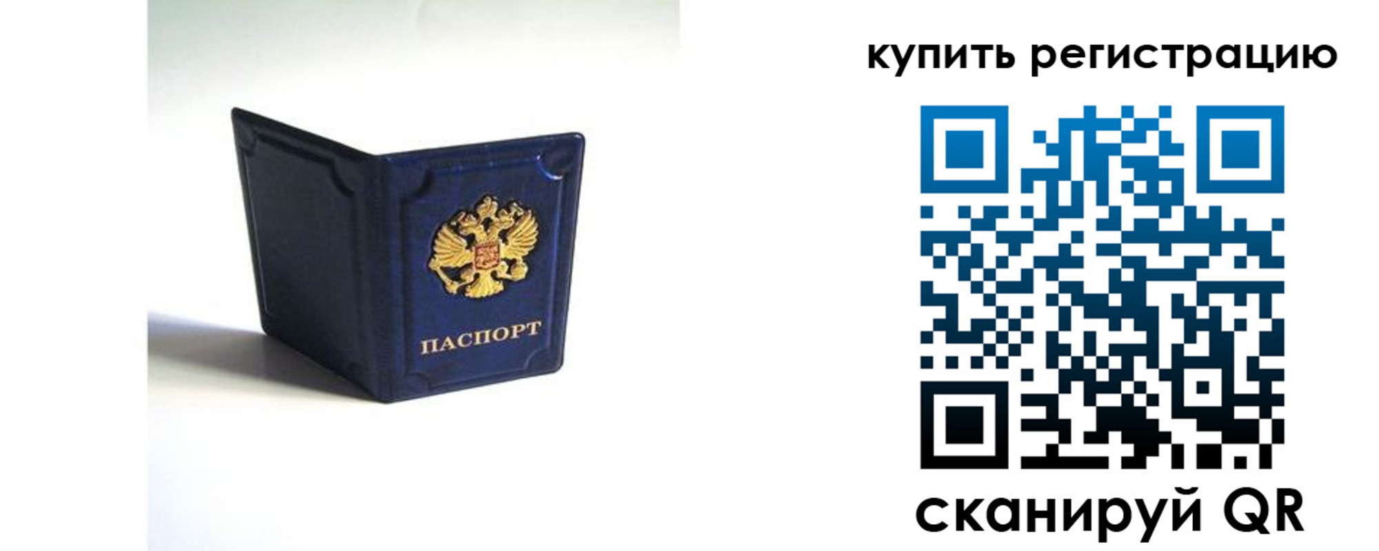 временная регистрация гарантия в Торопеце