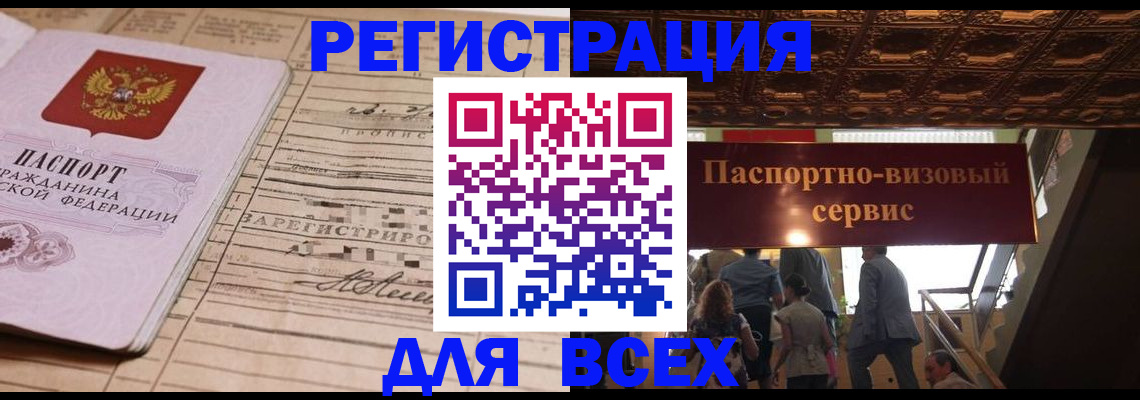 прописка в квартире в Торопеце