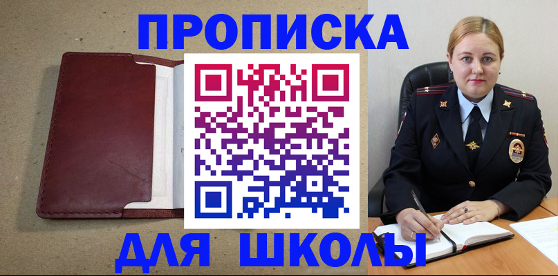 временная регистрация надежно в Торопеце